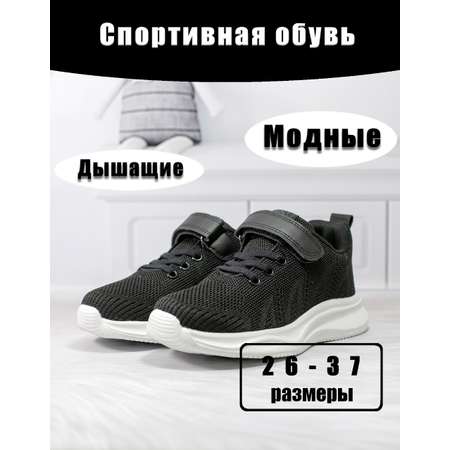 Кроссовки Яркое детство