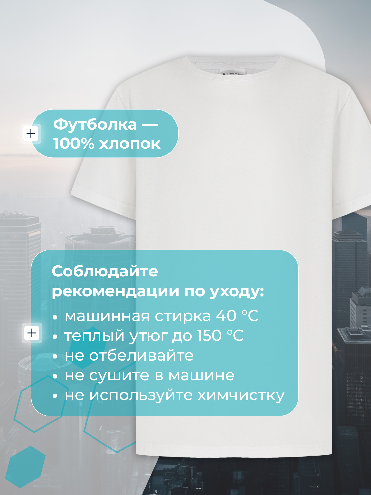Футболка 2 шт MATRIX SPORT 138972ZX1-WB - фото 8