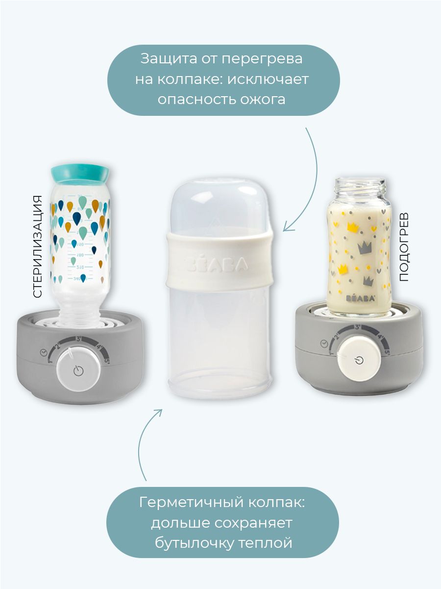 Подогреватель BEABA - фото 3