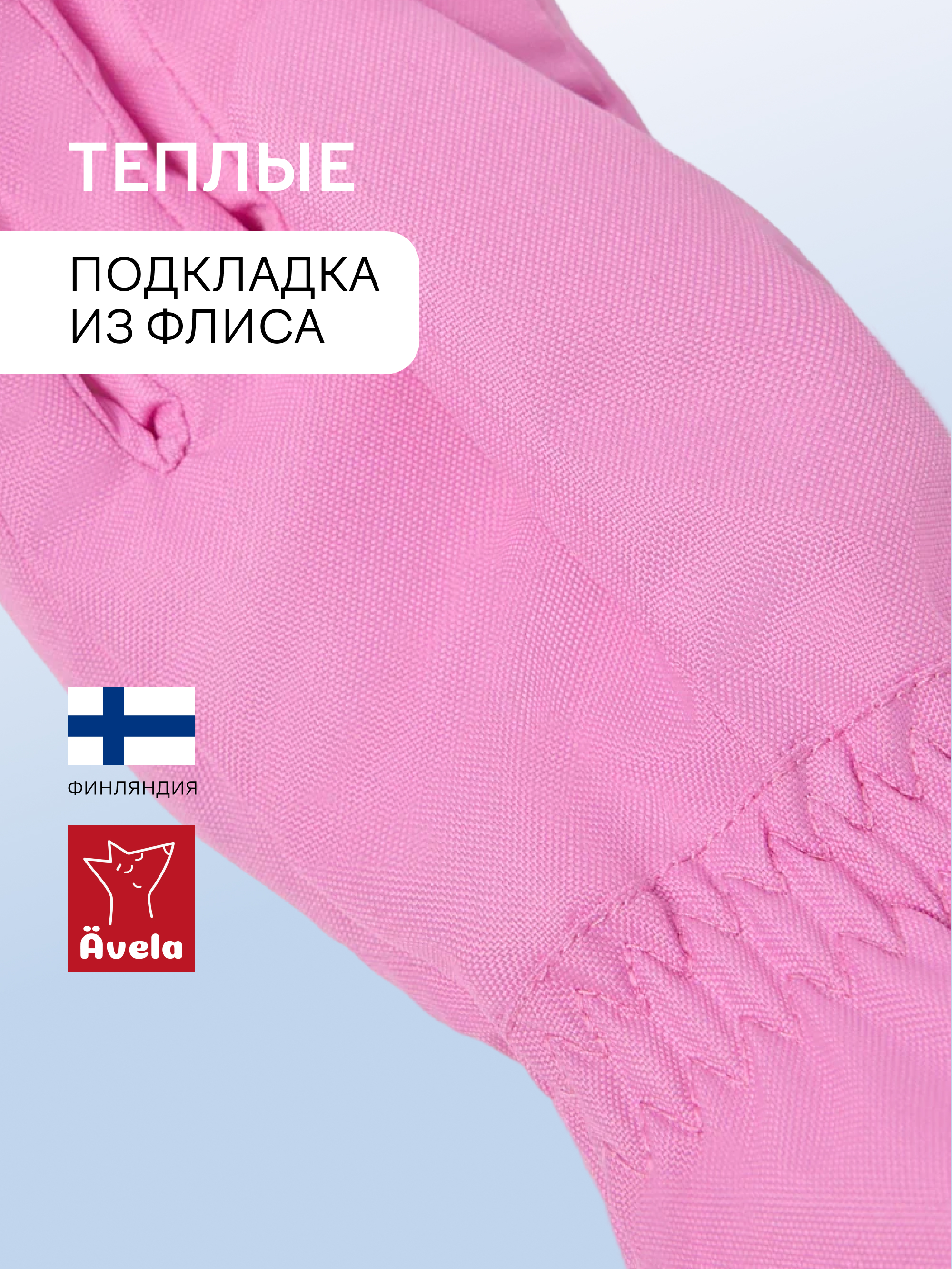 Перчатки Avela 62305304-4160 - фото 5