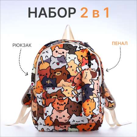 Ранец NAZAMOK