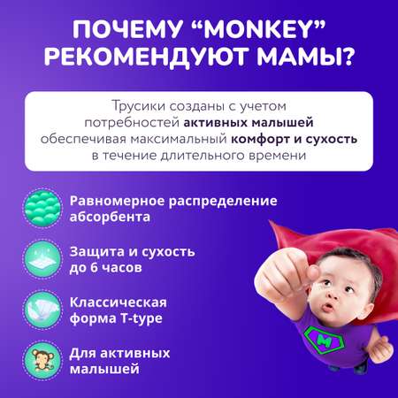 Трусики Momi Standard XL 62 шт.