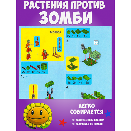 Конструктор MG