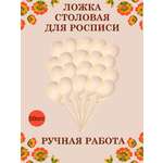 Ложка деревянная столовая Хохлома Оптом Заготовка для росписи 20 шт