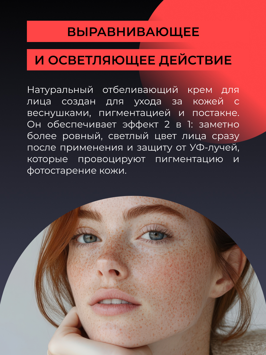 Крем Siberina отбеливающий - фото 6