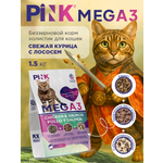 Корм сухой для кошек PINK MEGA 3 Курица с лососем 1.5 кг