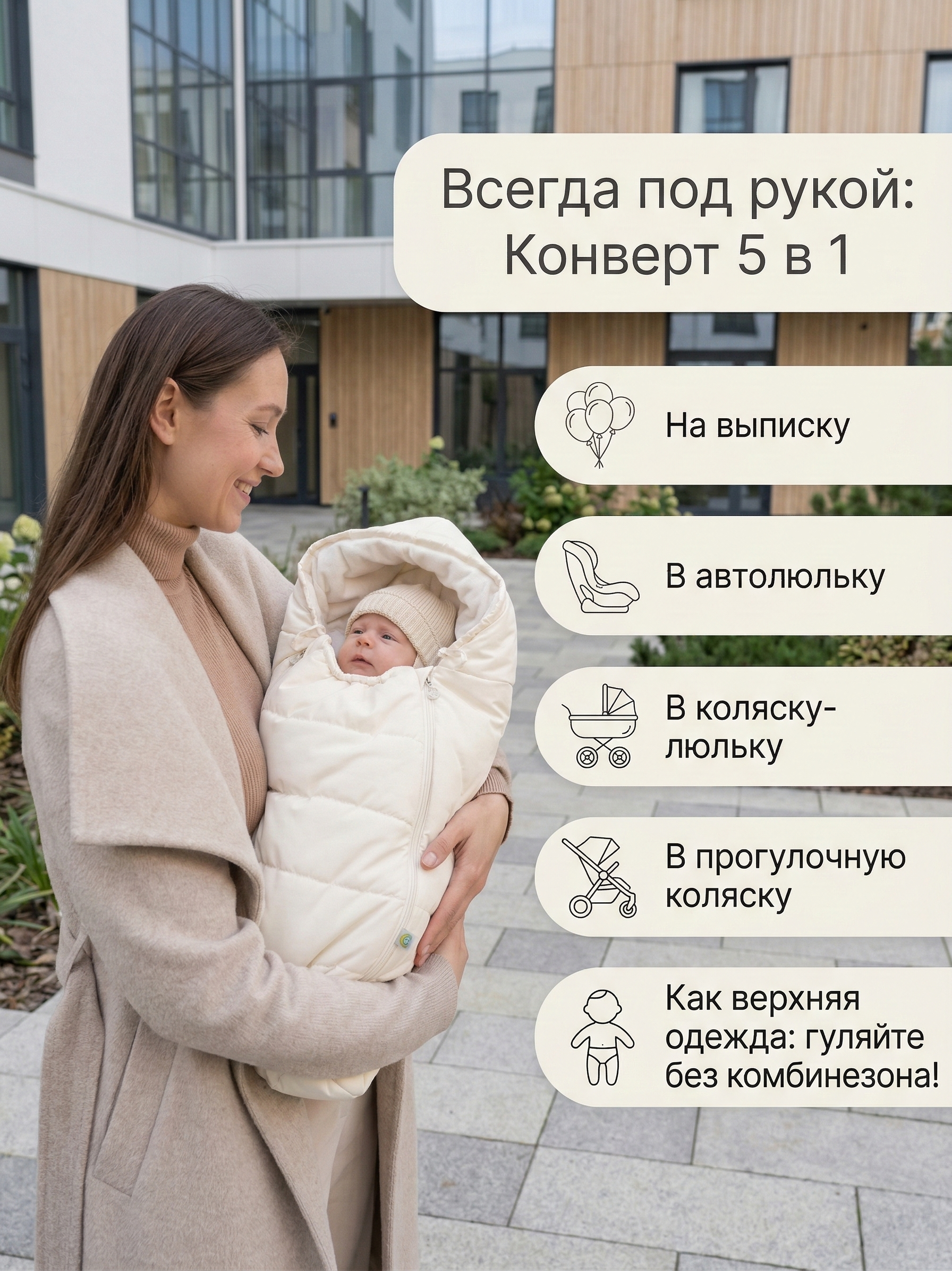 СОННЫЙ ГНОМИК Конверт 992 - фото 3