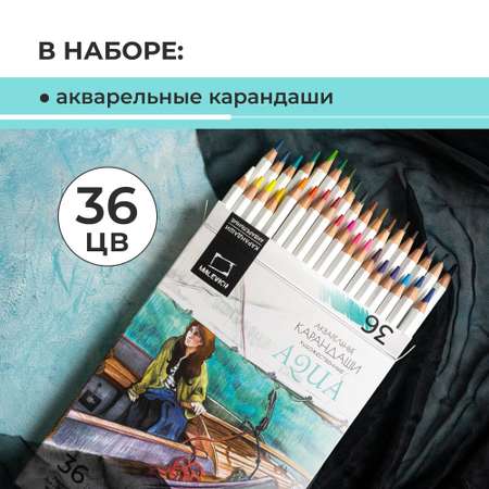Набор для рисования Малевичъ акварель 97 шт.