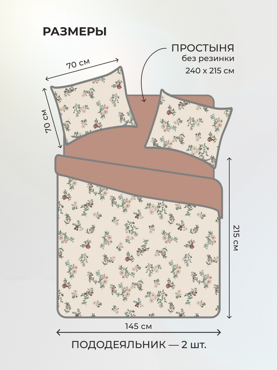 Комплект постельного белья BRAVO Алия семейный 5 предм. - фото 2