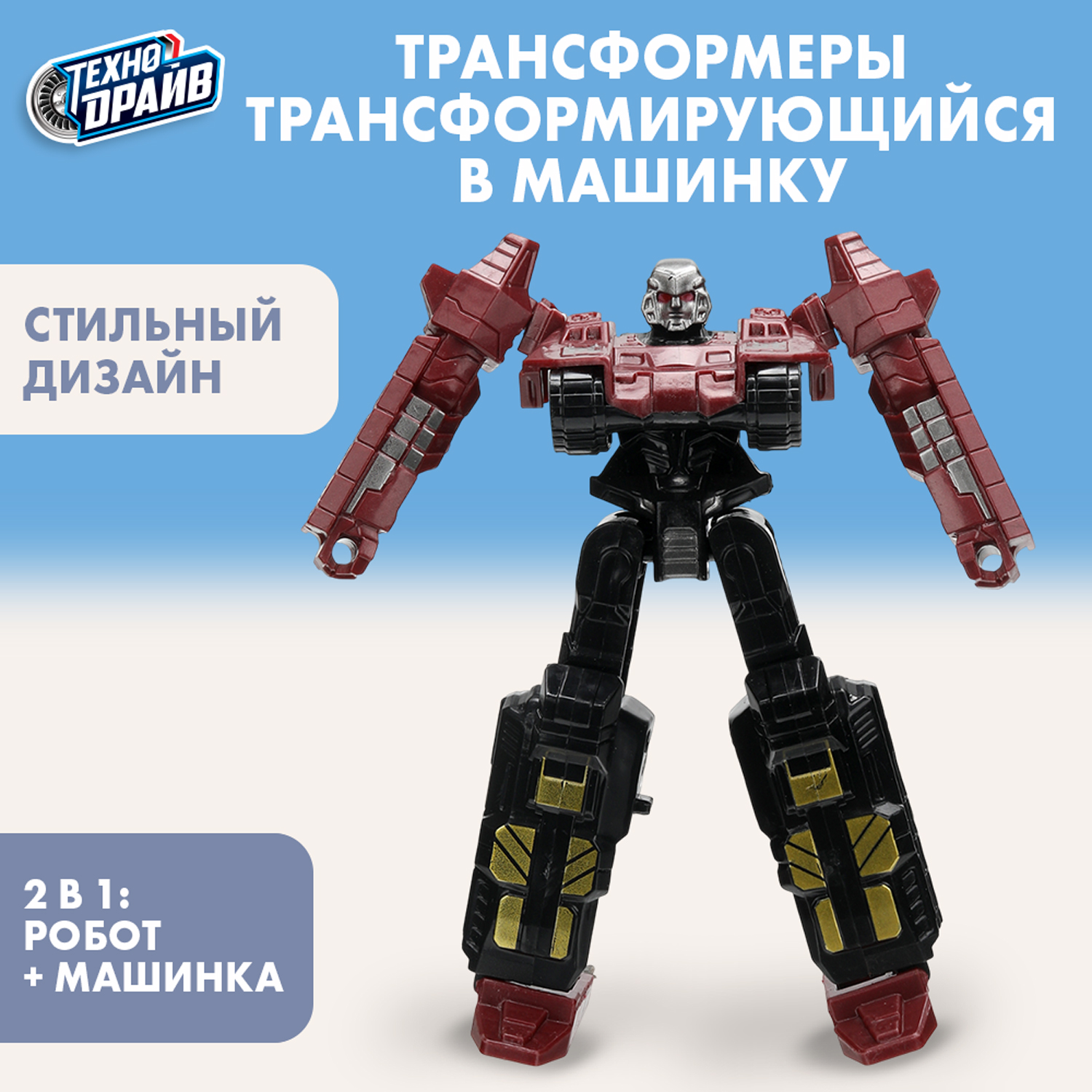 Фигурка Технодрайв Машина - фото 1