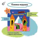 Картонная книга Изучаем фигуры VoiceBook Синий