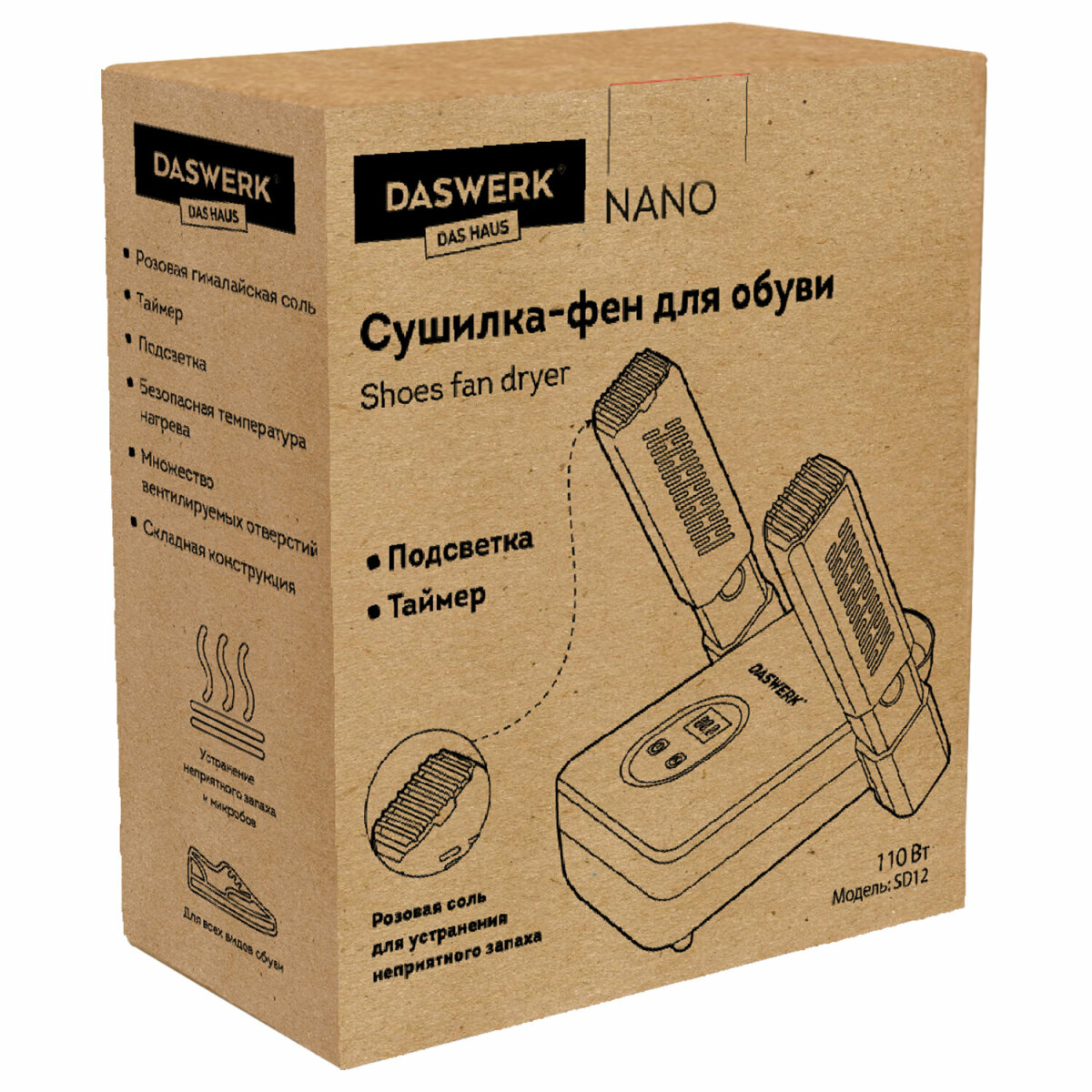 Сушилка для обуви DASWERK электрическая для варежек и перчаток 110 Вт складная с подсветкой - фото 21