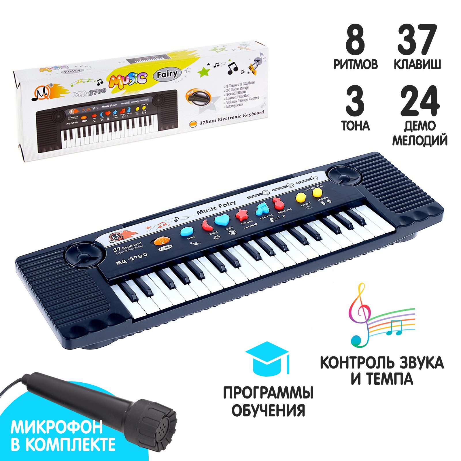 Игрушка музыкальная Sima-Land пианино - фото 1