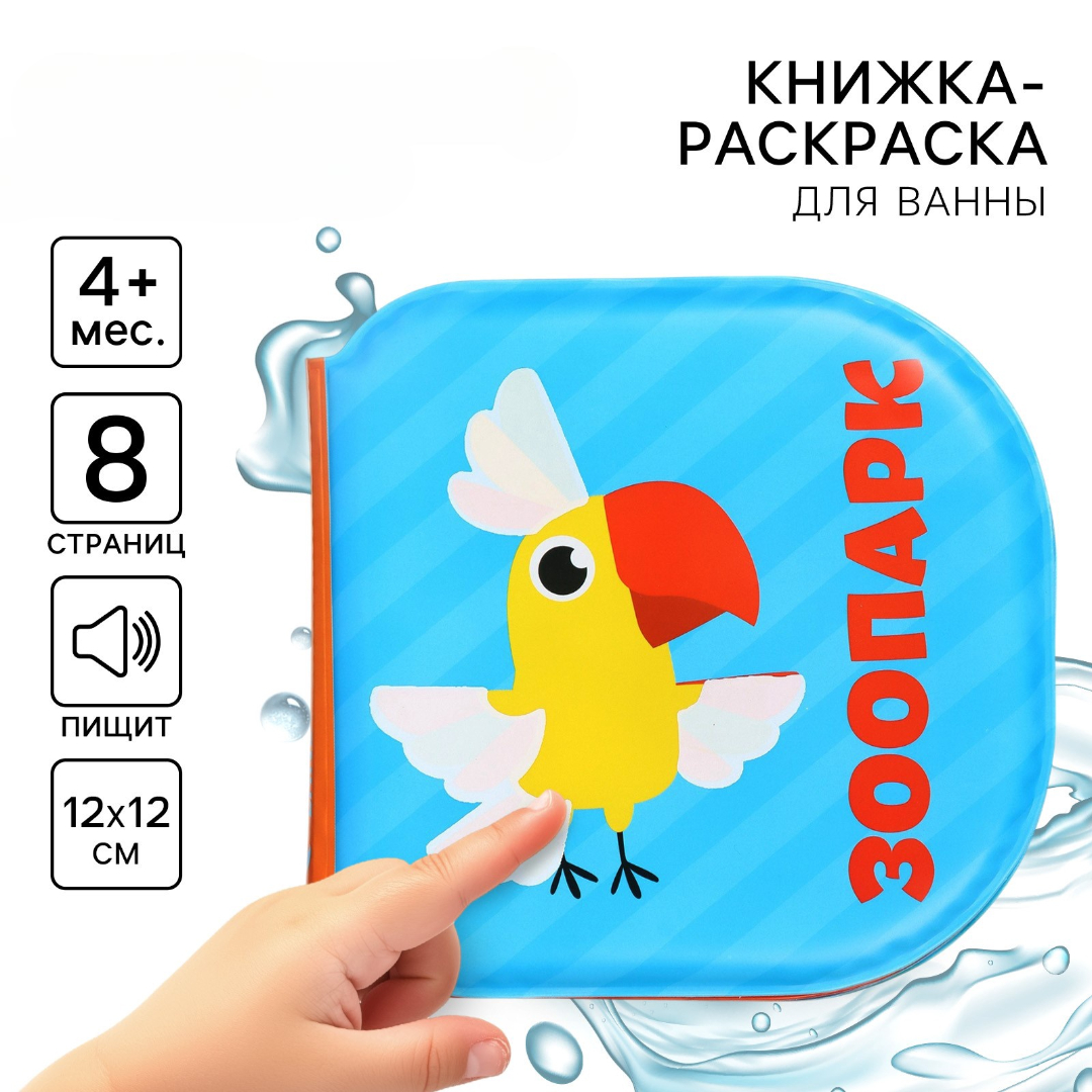 Игрушка Крошка Я книжка - фото 1