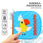 Игрушка Крошка Я книжка