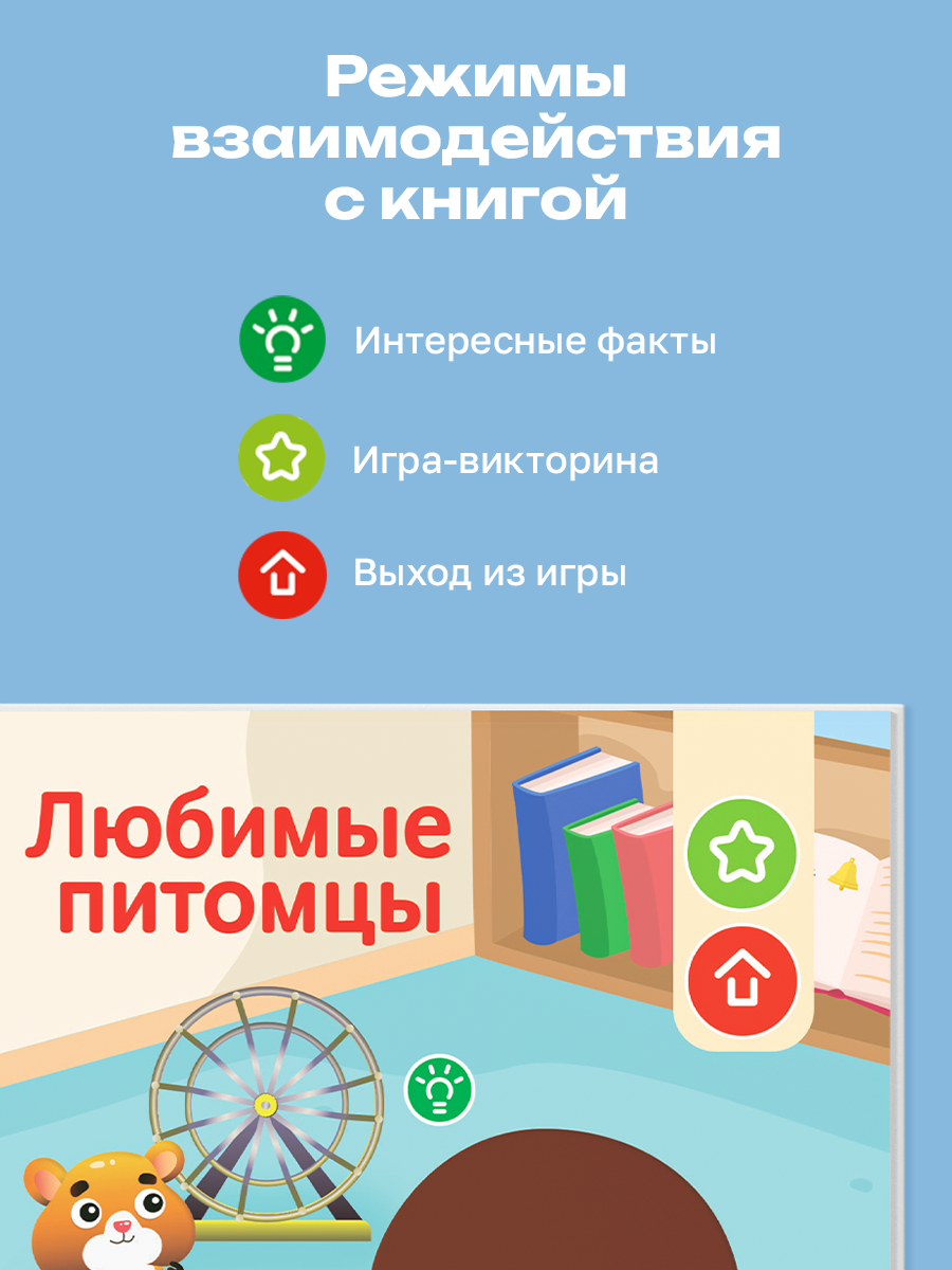 Логопедическая игрушка BertToys Собачка Буля - фото 9