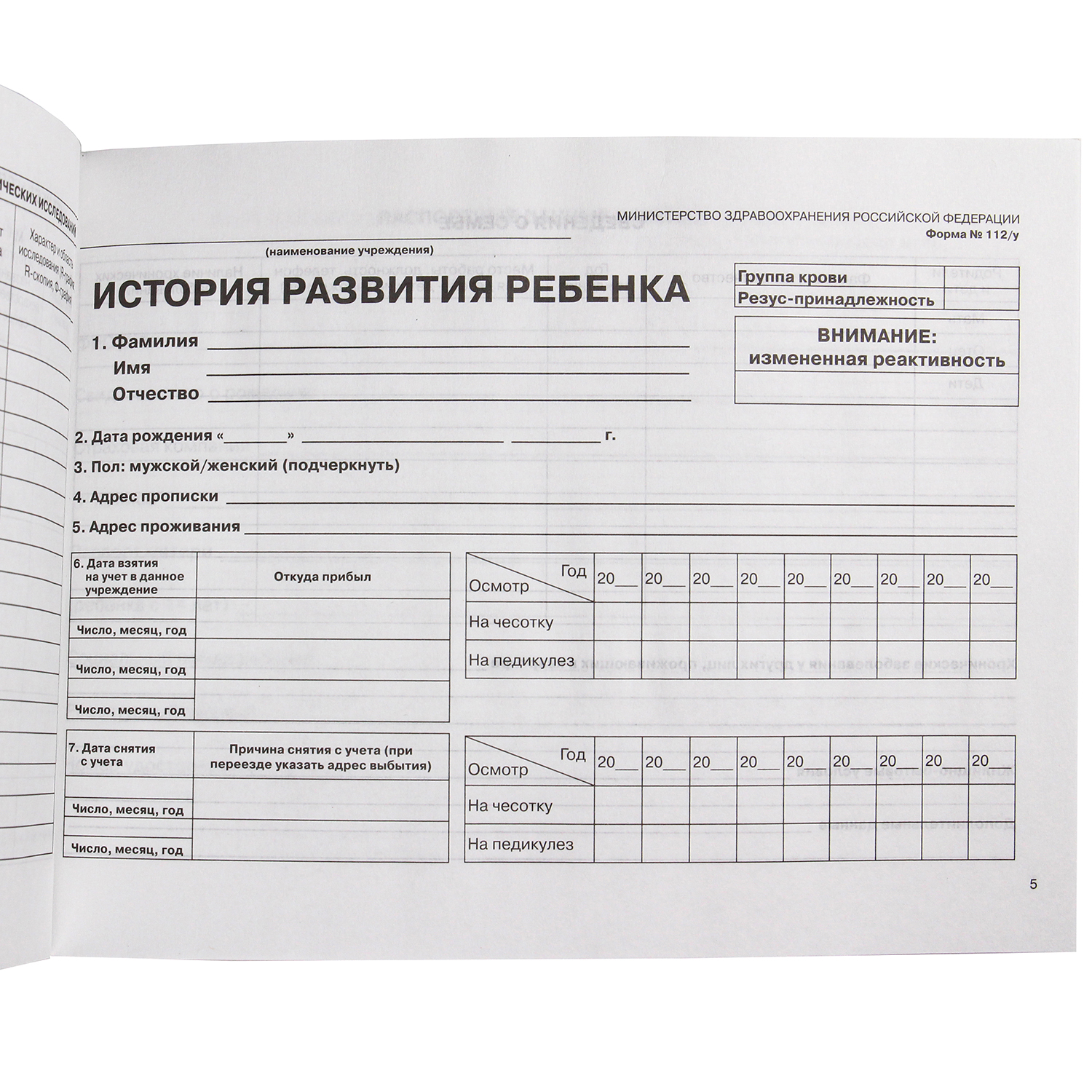 Медицинская карта Prof-Press Кошечка А5 96 листов - фото 4