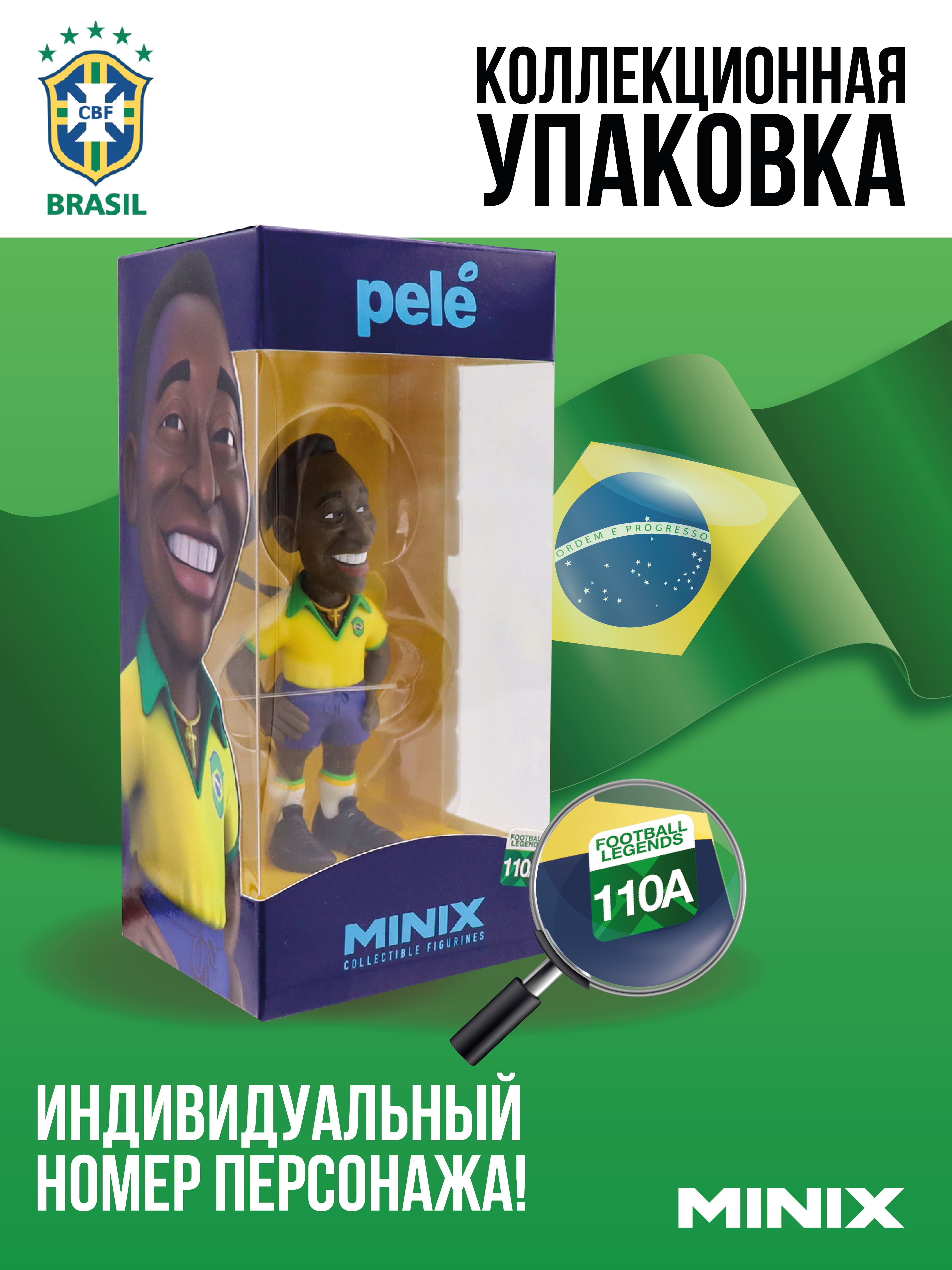 Фигурка MINIX - фото 3