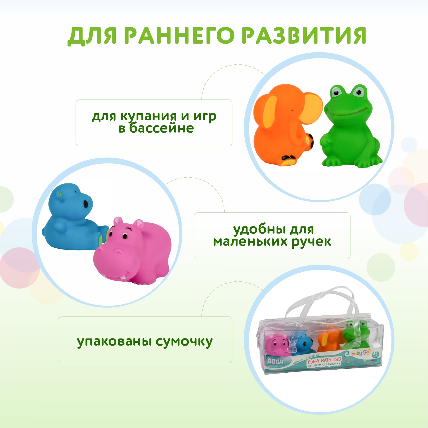 Игрушка BabyGo Для ванны - фото 2