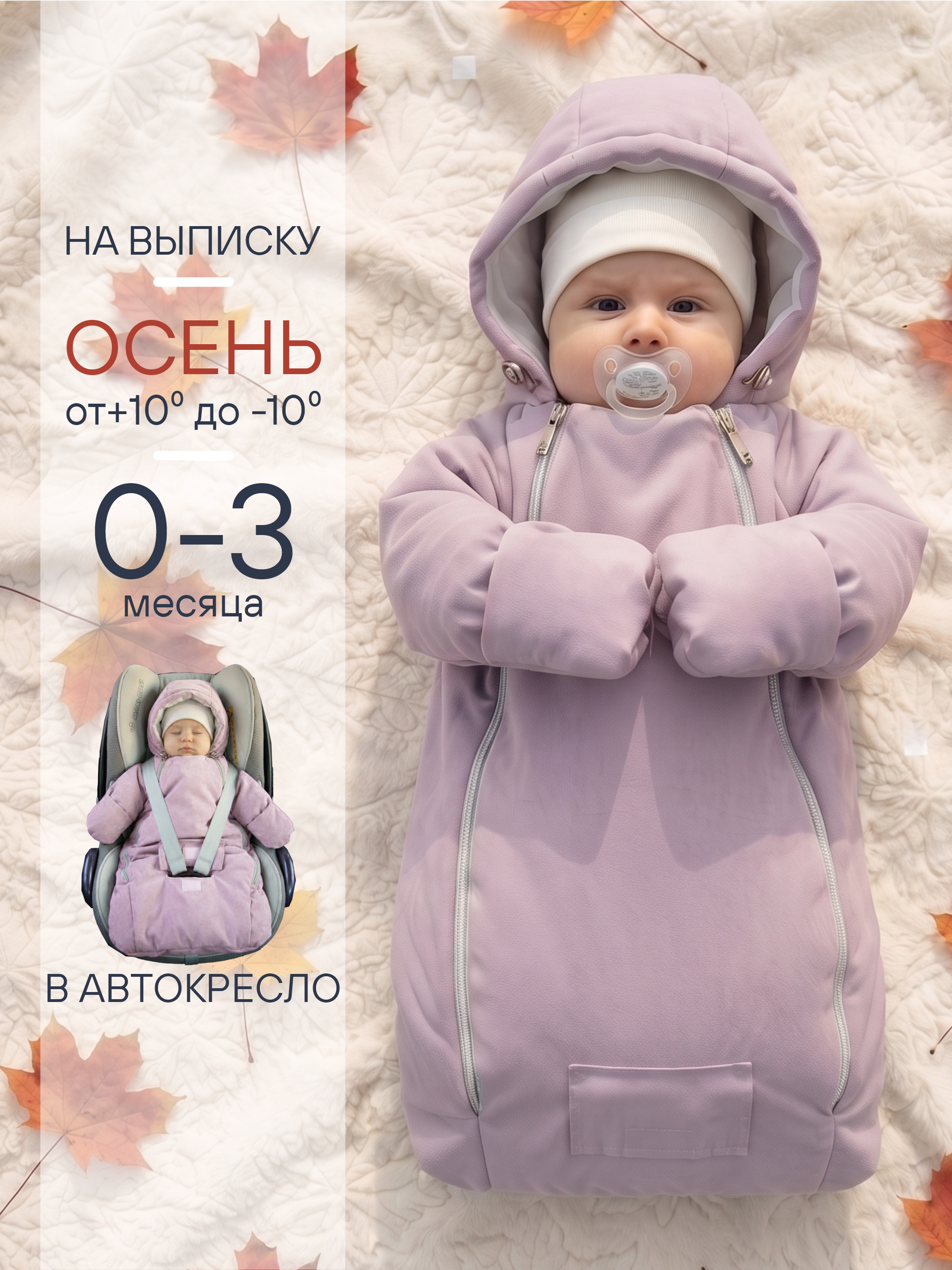 Конверт-комбинезон СОННЫЙ ГНОМИК 926/20 - фото 2
