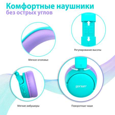 Наушники Gorsun E62 purple bluetooth