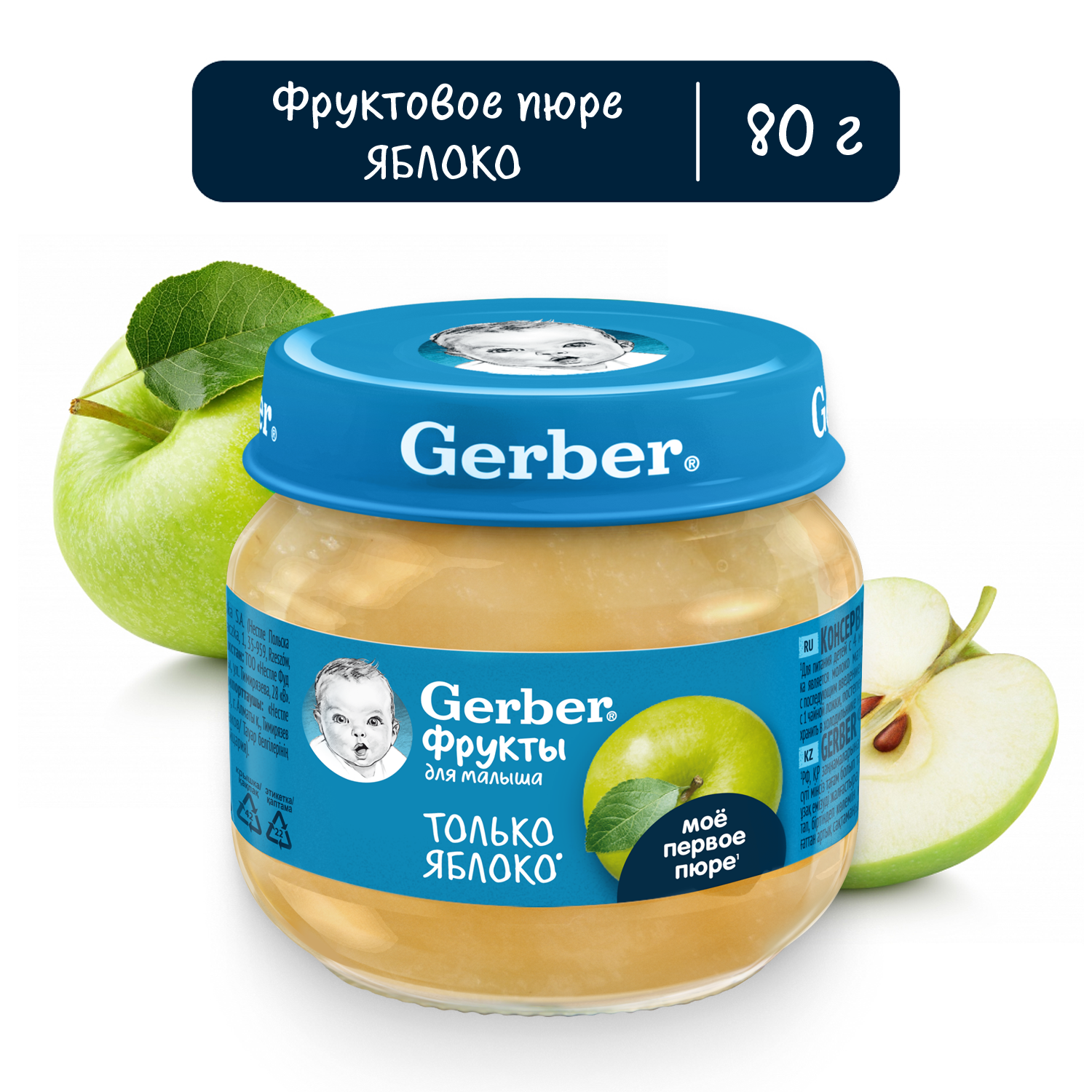 Пюре Gerber Яблоко с 4 мес 80 г - фото 1