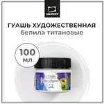 Краски гуашь Малевичъ