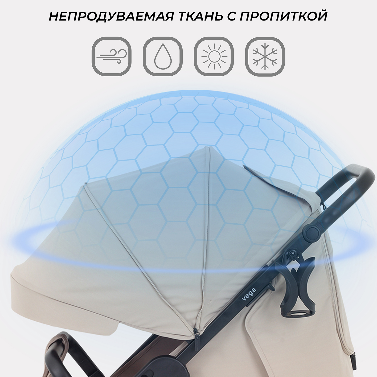 Коляска прогулочная Rant VEGA бежевый - фото 4