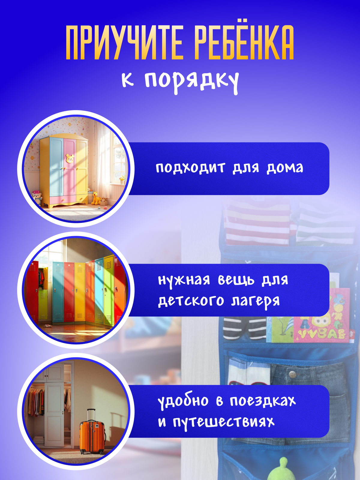 Кармашки в шкафчик для детского сада AXLER для мальчика с именем, на липучке, прозрачные, 85х24 см - фото 9