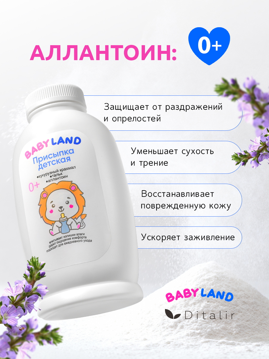 Присыпка Диталир 145 г - фото 7