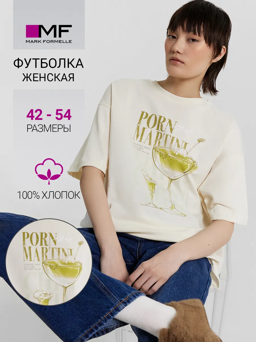 Футболка Mark Formelle (Марк Формэль) 112953/молочный +печать - фото 2