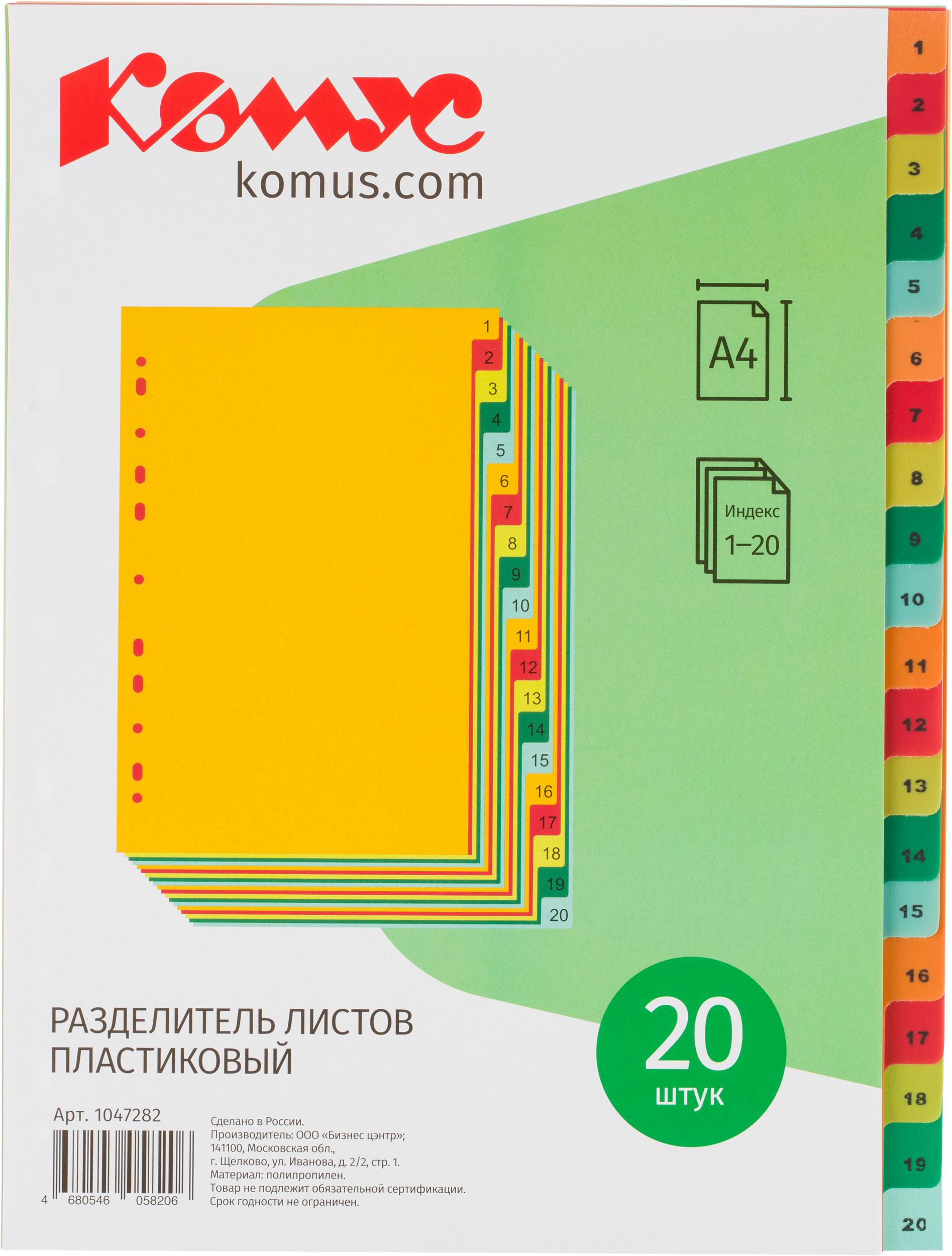 Обложка на документы Комус - фото 1