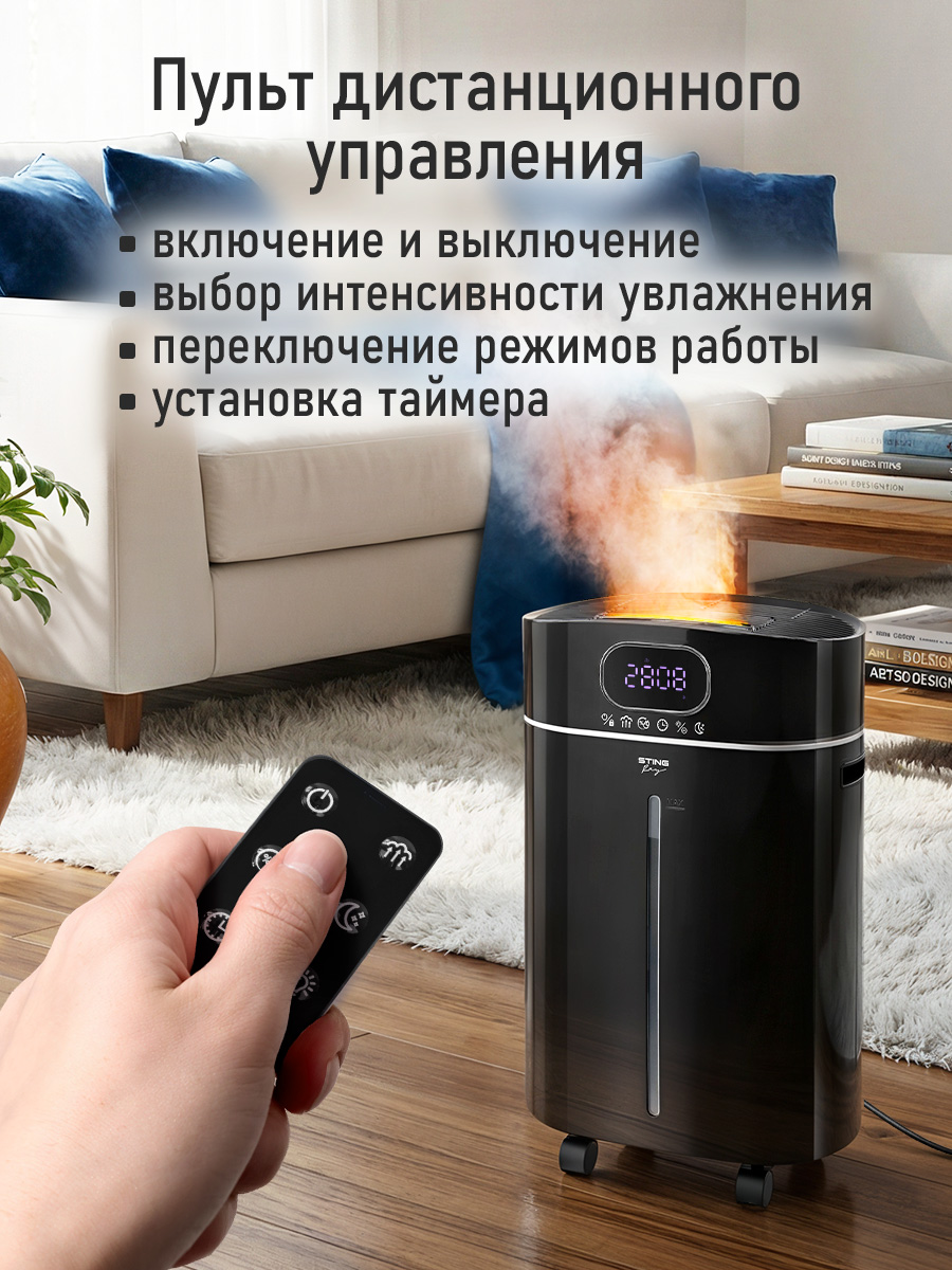 Увлажнитель воздуха STINGRAY ST-HF515A - фото 4