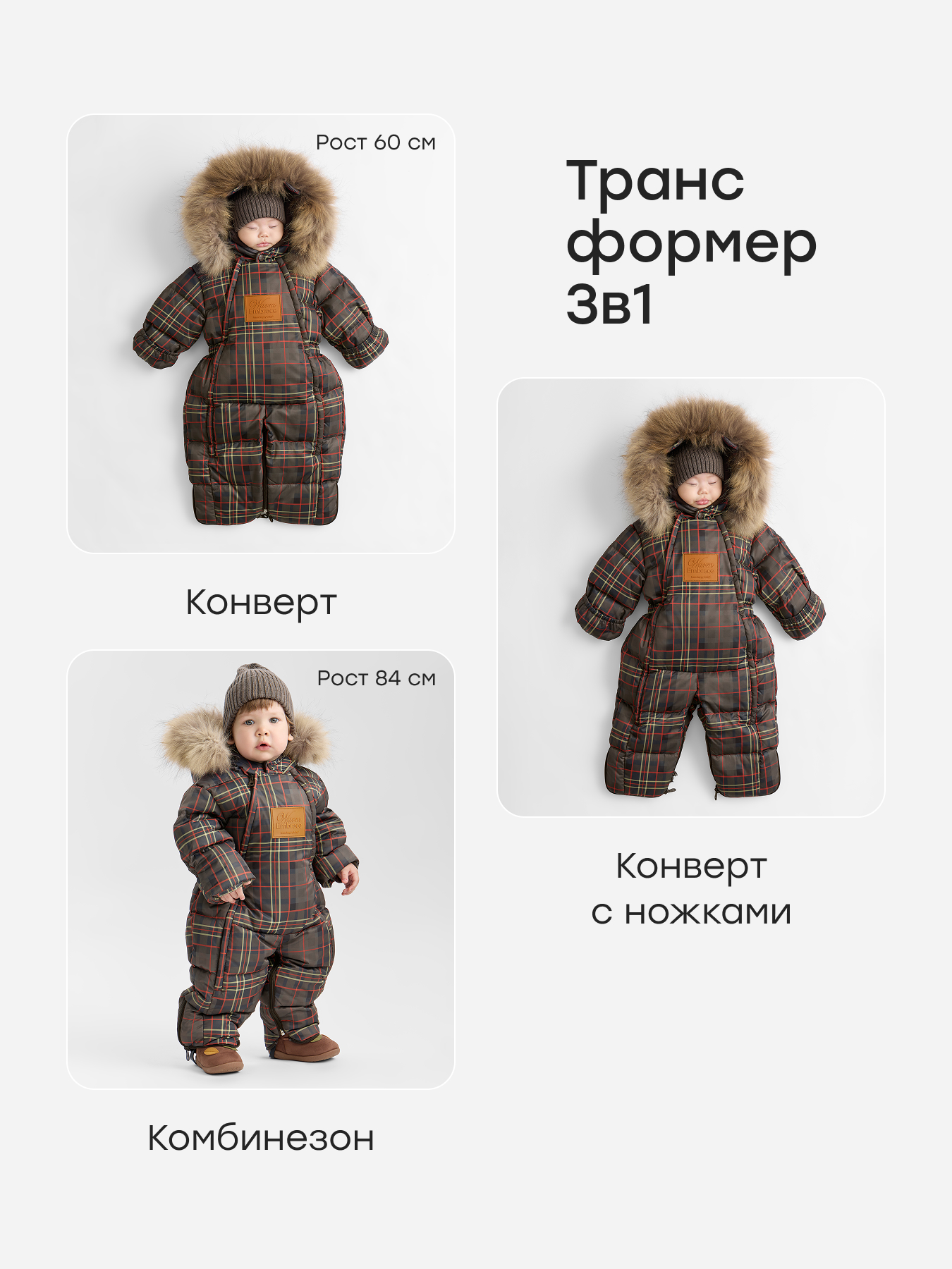 Комбинезон-трансформер Happy Baby 89144-0_dark chocolate (checkered) - фото 2