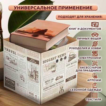 Коробки картонные Brauberg для хранения вещей с крышкой 3 штуки