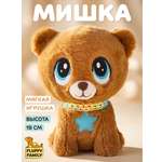 Мягкая игрушка Fluffy Family Лапочка