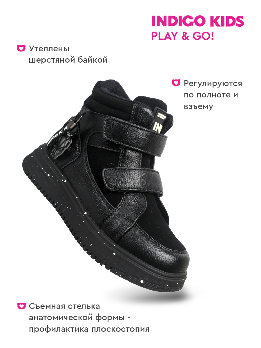 Ботинки Indigo kids 50-550A3 - фото 3