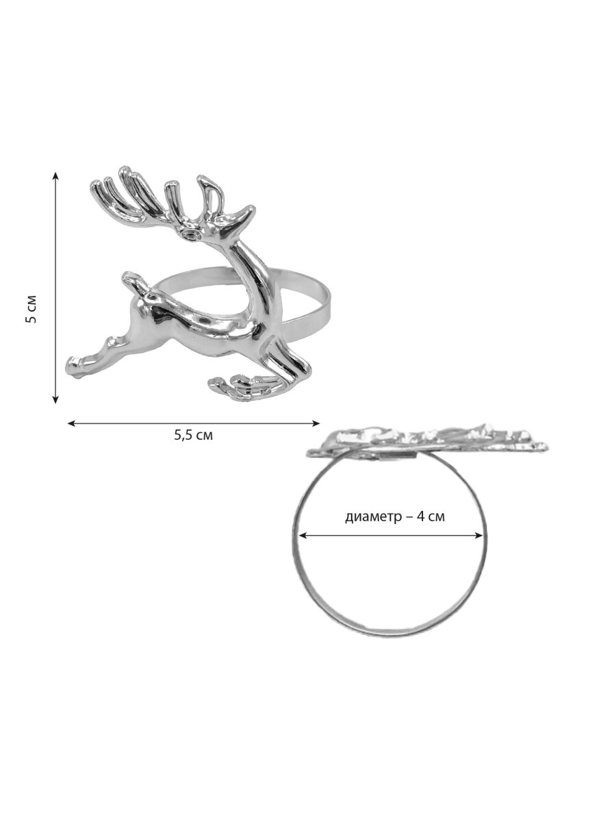 Кольца для салфеток Золотая сказка для сервировки стола новогодние Олени набор 6 штук - фото 9