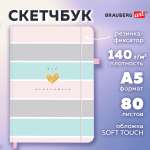 Скетчбук для рисования BRAUBERG блокнот для скетчинга 80 листов 13x21 см