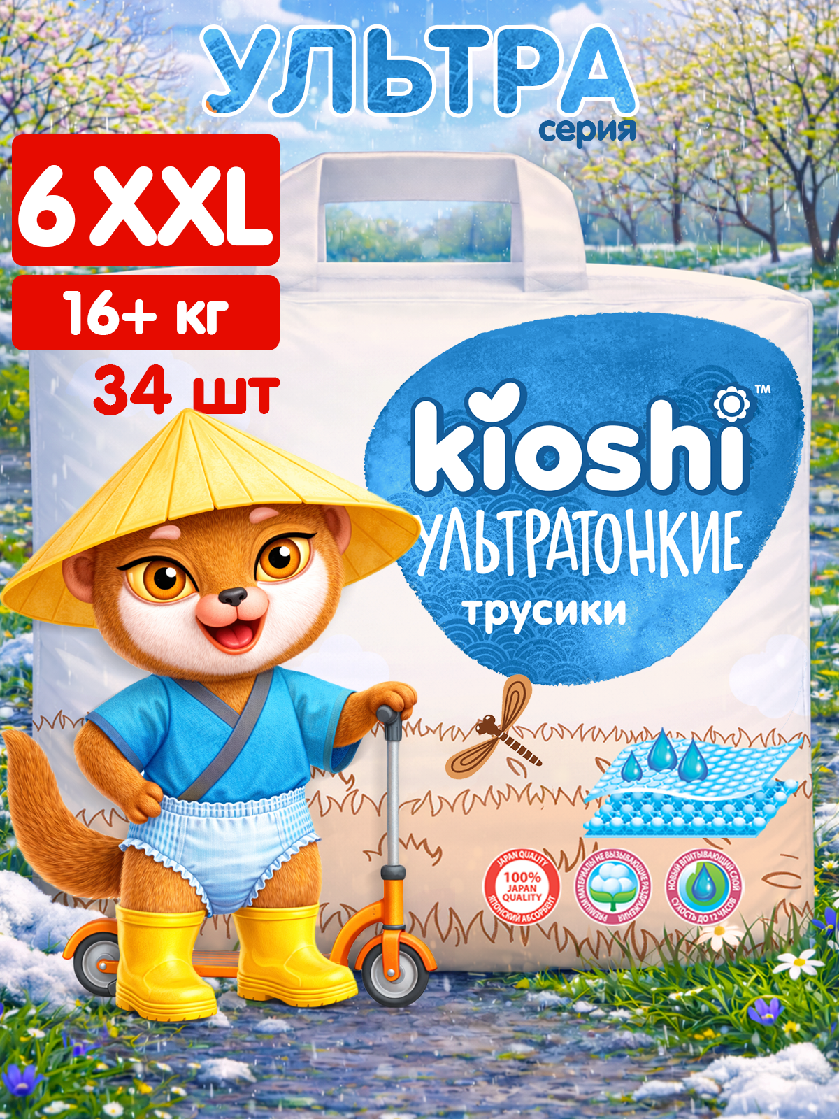 Трусики Kioshi XXL 34 шт. - фото 1