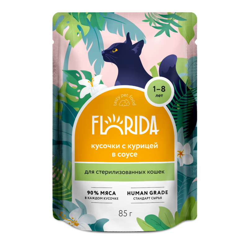 Корм для кошек Florida для стерилизованных и кастрированных котов кусочки с курицей в соусе 85г пауч - фото 9