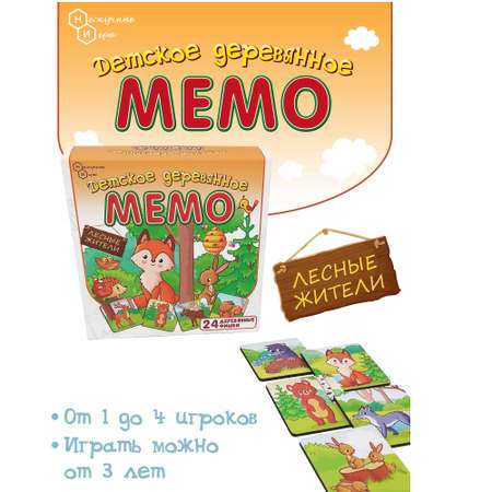 Настольная игра Нескучные игры Мемо
