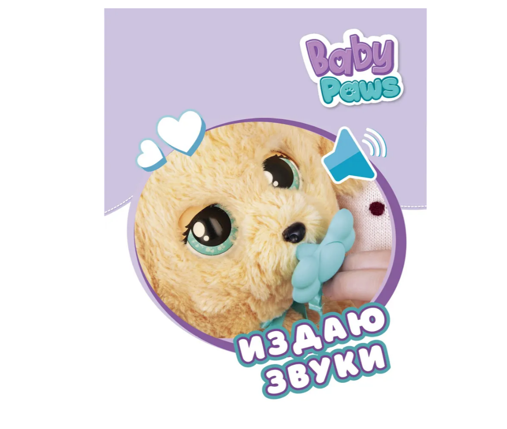 Мягкая игрушка BABY PAWS - фото 6