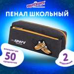 Пенал косметичка Юнландия