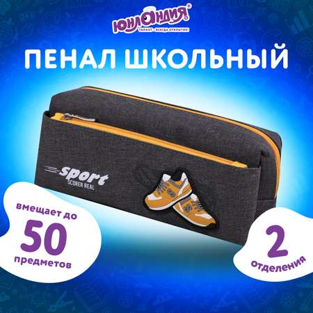 Пенал косметичка Юнландия