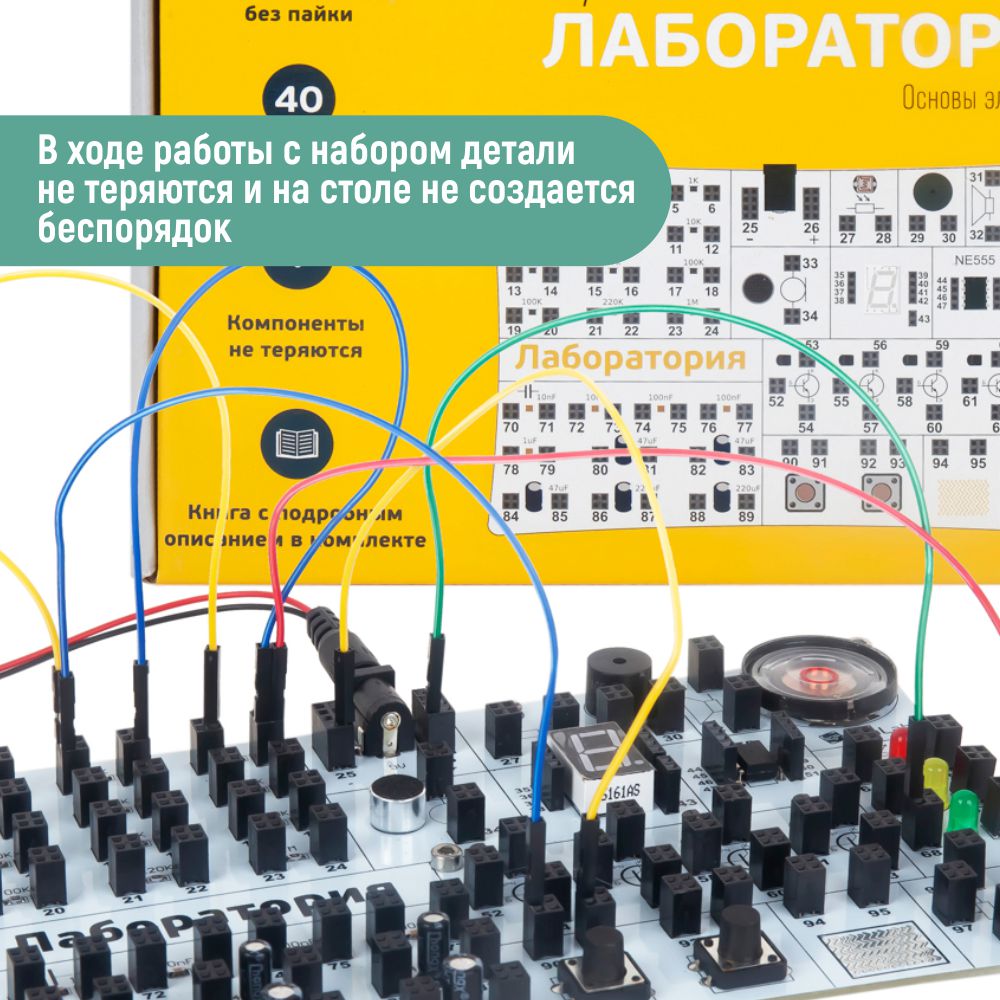 Конструктор PinLab Лаборатория Основы электроники сборная игровая модель - фото 10