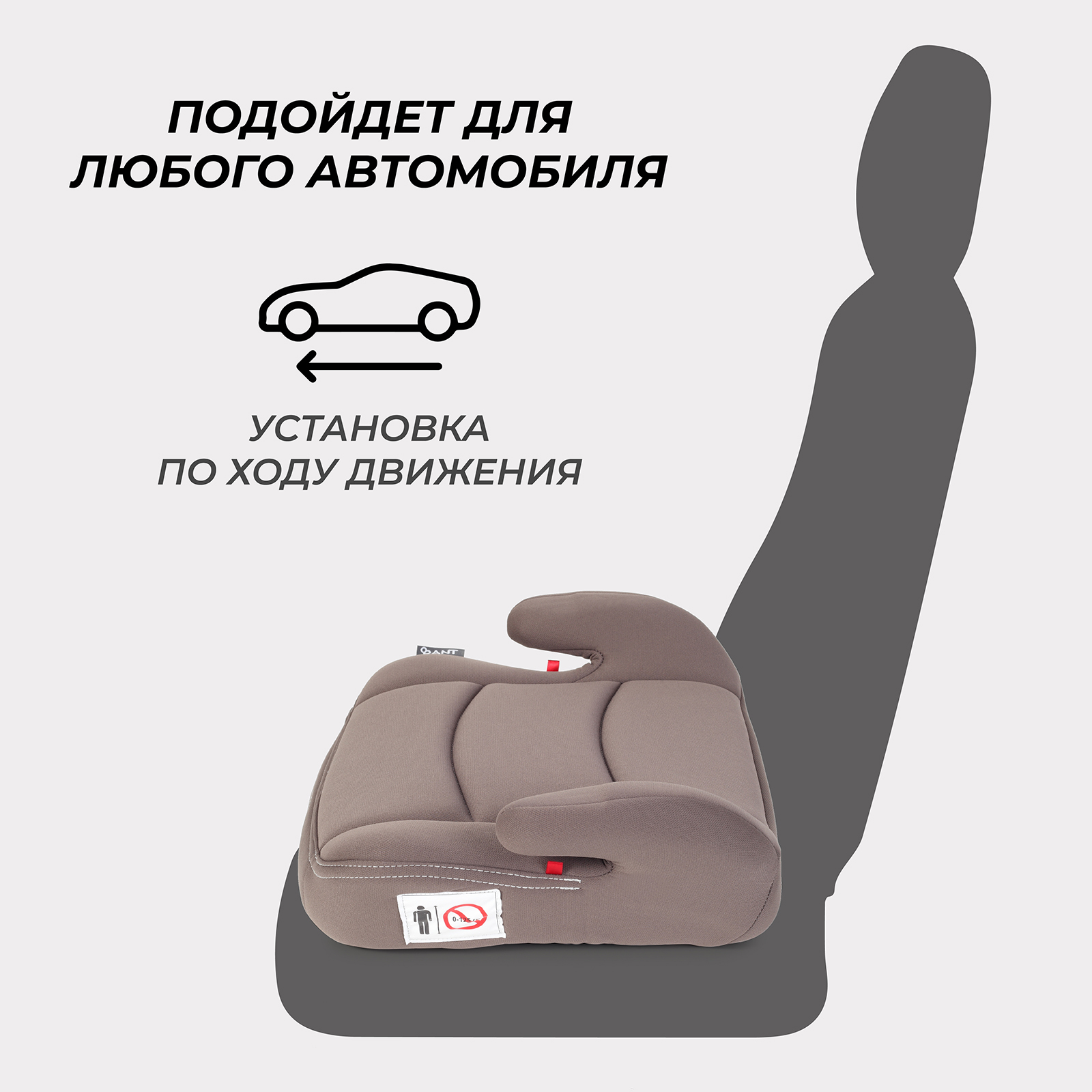 Автокресло Rant Micro группа 3, beige 3 (22-36 кг) бежевый - фото 4