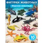 Игровой набор DARWIN Морские обитатели 10шт
