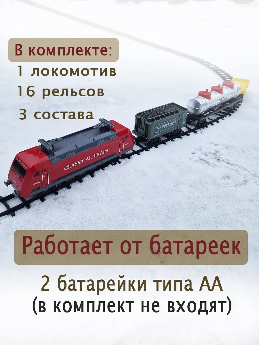 Набор железнодорожный Play Smart 2212-15 - фото 2