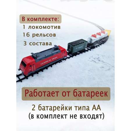 Набор железнодорожный Play Smart